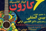 کسب رتبه دوم ششمین جشنواره بین المللی کارون توسط دانشجوی دانشگاه جامع علمی کاربردی استان کرمان