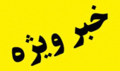 تمامی مطالبات این دانشگاه از بنیاد شهید کشور تا نیم سال اول سال تحصیلی ۱۴۰۰ وصول شده و به زودی معوقات اساتید و مراکز پرداخت می‌شود