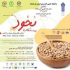 اولین رویداد شتاب نخود در دانشگاه جامع علمی کاربردی استان کرمانشاه برگزار شد