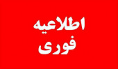 ثبت نام داوطلبان دوره های کاردانی و کارشناسی(ناپیوسته) دانشگاه جامع علمی کاربردی مهرماه ۱۴۰۰ آغاز شد