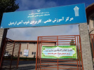 واکسیناسیون کرونا شهرک های صنعتی اردبیل در مرکز آموزش علمی کاربردی ذوب آهن اردبیل اجرا شد