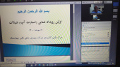 اولین استارت آپ (رویداد شتاب) مجازی شیلات توسط مرکز آموزش علمی کاربردی نگین استان چهارمحال و بختیاری برگزار شد