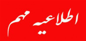زمان ثبت‌نام پذیرفته‌شدگان دوره‌های کاردانی و کارشناسی حرفه‌ای (ناپیوسته) مهرماه سال ۱۴۰۰ دانشگاه جامع علمی کاربردی تمدید شد