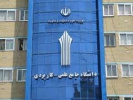 اولین محصول تولیدی هسته های نوآور مستقر در مرکز نوآوری دانشگاه جامع علمی کاربردی رونمایی شد