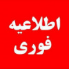آغاز ثبت نام پذیرش دوره کارشناسی «ناپیوسته» دانشگاه جامع علمی کاربردی بهمن ماه سال ۱۴۰۰