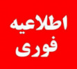 آغاز ثبت نام پذیرش دوره کاردانی دانشگاه جامع علمی کاربردی ورودی بهمن ماه سال ۱۴۰۰