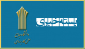 یکصد و سی و چهارمین بسته خبری دانشگاه جامع علمی کاربردی