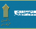 یکصد و سی و پنجمین بسته خبری دانشگاه جامع علمی کاربردی