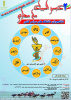 دومین المپیاد ملی مهارتی دانشجویان سراسر کشور برگزار می شود