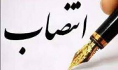 سرپرست مرکز امور مدرسان دانشگاه جامع علمی کاربردی منصوب شد
