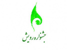 تمدید مهلت ثبت نام در پنجمین جشنواره درون دانشگاهی رویش دانشگاه جامع علمی کاربردی تا ۱۰ اسفند