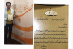 درخشش دانشجوی دانشگاه جامع علمی کاربردی استان چهارمحال و بختیاری در نخستین دوره جشنواره زیر چتر لبخند