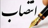انتصاب دبیر هیات اجرایی جذب اعضای هیات‌علمی و مدرسین دانشگاه جامع علمی کاربردی