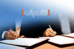انعقاد تفاهم نامه همکاری دانشگاه جامع علمی کاربردی استان چهارمحال و بختیاری و دفتر توسعه فناوری سلامت دانشگاه علوم پزشکی استان چهارمحال و بختیاری