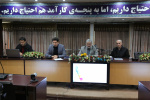 برگزاری کارگاه توجیهی آشنایی با وظایف و فرآیند صدور مجوز راه اندازی دفاتر کاریابی تخصصی علمی کاربردی