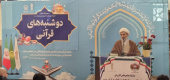 برگزاری نخستین نشست دوشنبه های قرآنی دانشگاه جامع علمی کاربردی در حرم مطهر رضوی