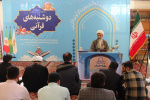 برگزاری نشست کشوری دوشنبه های قرآنی دانشگاه جامع علمی کاربردی در حرم مطهر رضوی