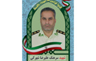 شهادت دانشجوی دانشگاه جامع علمی کاربردی استان سیستان و بلوچستان