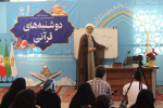 طنین عطر ملکوتی قرآن از حرم مطهر رضوی برای دانشجویان دانشگاه جامع علمی کاربردی