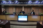 برگزاری اولین کارگاه آموزشی صلاحیت حرفه­ ای در دانشگاه جامع علمی کاربردی