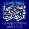 درخشش دانشجویان دانشگاه جامع علمی کاربردی در سی و هفتمین جشنواره ملی قرآن و عترت دانشجویان کشور