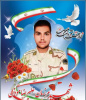 شهادت دانشجوی دانشگاه جامع علمی کاربردی در درگیری با اشرار و قاچاقچیان مسلح