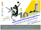 برگزاری دهمین دوره مسابقات والیبال و فوتسال قهرمان کشوری دانشجویان دانشگاه جامع علمی کاربردی به میزبانی استان همدان