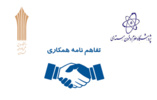 انعقاد تفاهم‌نامه همکاری میان دانشگاه جامع علمی ‌کاربردی استان قزوین و پژوهشگاه علوم و فنون هسته‌ای