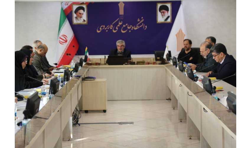 برگزاری هشتمین جلسه از دور دهم هیأت ممیزه دانشگاه جامع علمی کاربردی