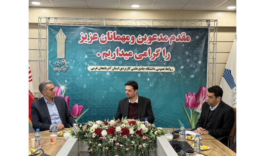 نشست رئیس دانشگاه جامع علمی کاربردی استان آذربایجان غربی با رئیس خانه صنعت، معدن و تجارت استان