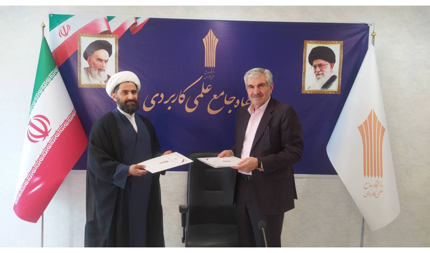 انعقاد تفاهم نامه دانشگاه جامع علمی کابردی و دبیرخانه نهضت ملی زندگی با آیه ها