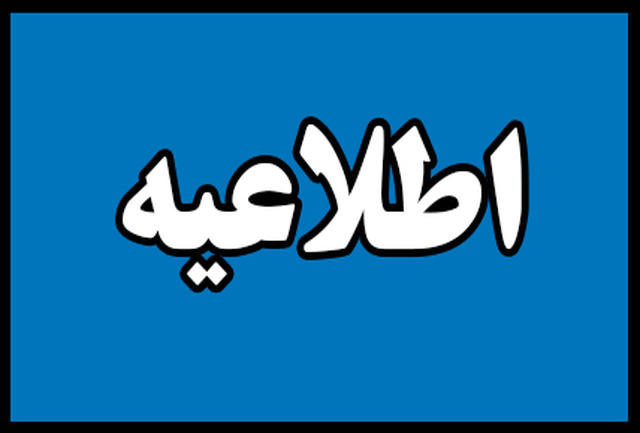 آغاز انتخاب پودمان های آموزشی دانشجویان دوره های کاردانی و کارشناسی علمی کاربردی به شیوه آموزش های خاص مهرماه ۱۳۹۶