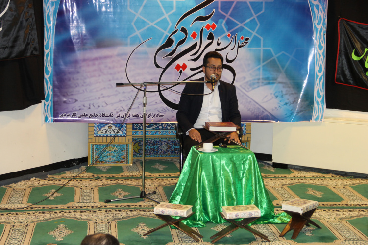 برگزاری محفل نورایی انس با قرآن کریم در دانشگاه جامع علمی کاربردی