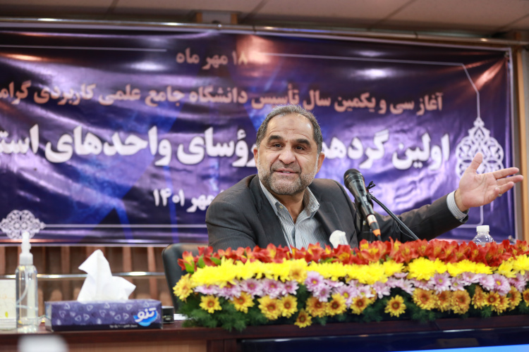 دانشگاه جامع علمی کاربردی کارآفرین تربیت می کند