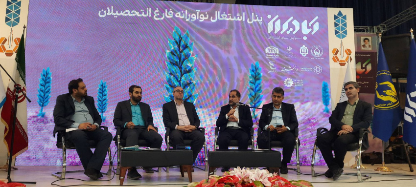 برنامهریزی شغلی دانشگاه جامع علمیکاربردی در قالب برنامه منسجم تضمین اشتغال