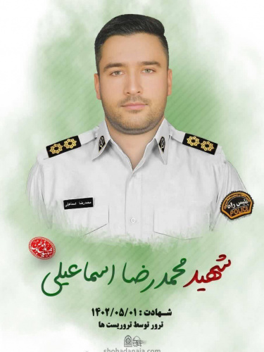 شهادت دانشجوی دانشگاه جامع علمی کاربردی استان اصفهان