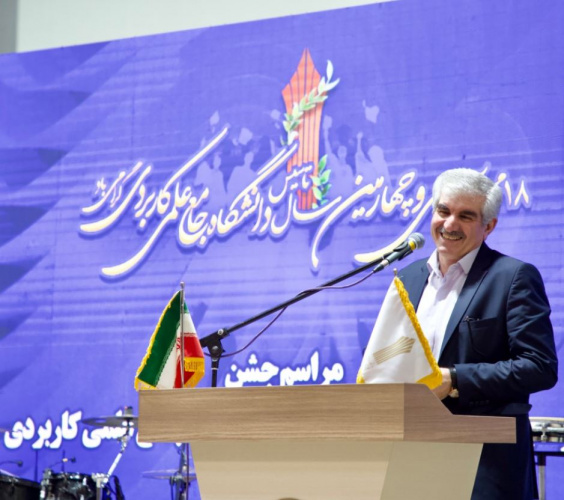 برگزاری مراسم جشن سی و چهارمین سال تأسیس دانشگاه جامع علمی کاربردی با حضور خانواده همکاران سازمان مرکزی و واحدهای استانی