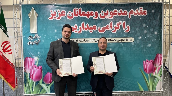 امضای تفاهم نامه همکاری دانشگاه جامع علمی کاربردی آذربایجان غربی و اداره کل آموزش فنی و حرفه ای استان