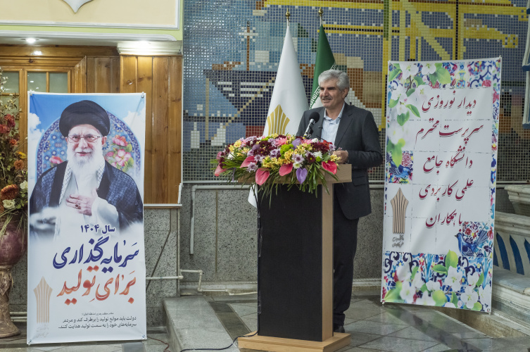 گزارش تصویری دیدار نوروزی سرپرست دانشگاه جامع علمی کاربردی با همکاران