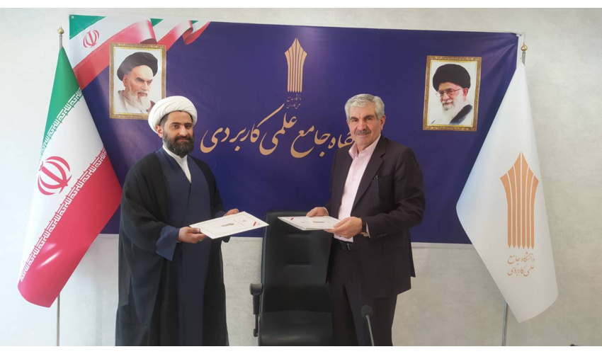 انعقاد تفاهم نامه دانشگاه جامع علمی کابردی و دبیرخانه نهضت ملی زندگی با آیه ها