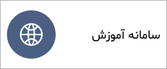سامانه هم آوا